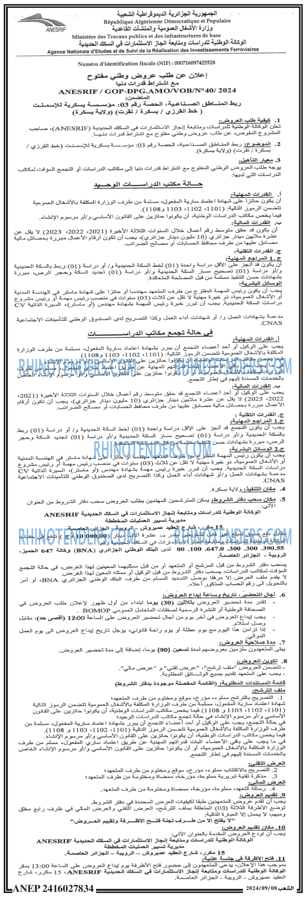 الشعب