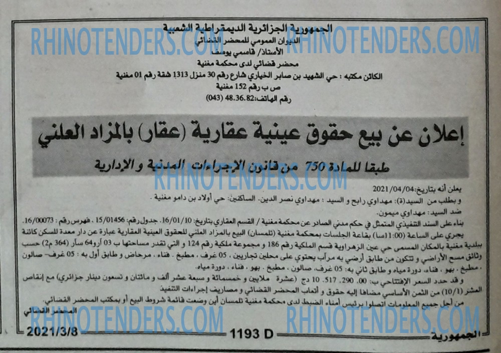 الجمهورية