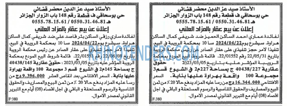 EL KHABAR