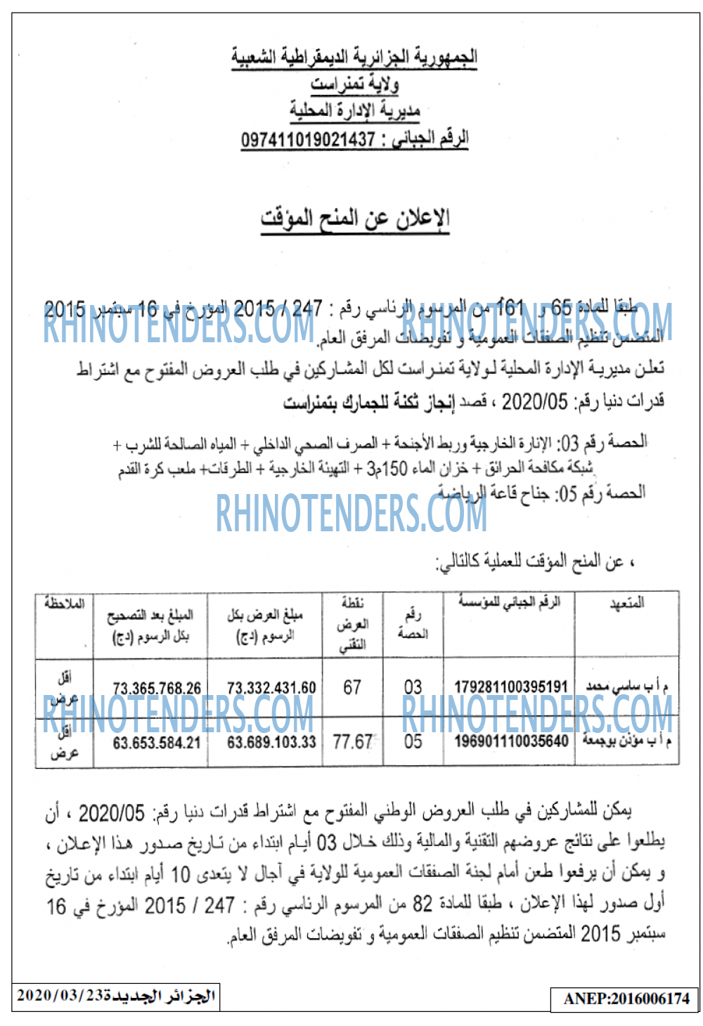 الحياة