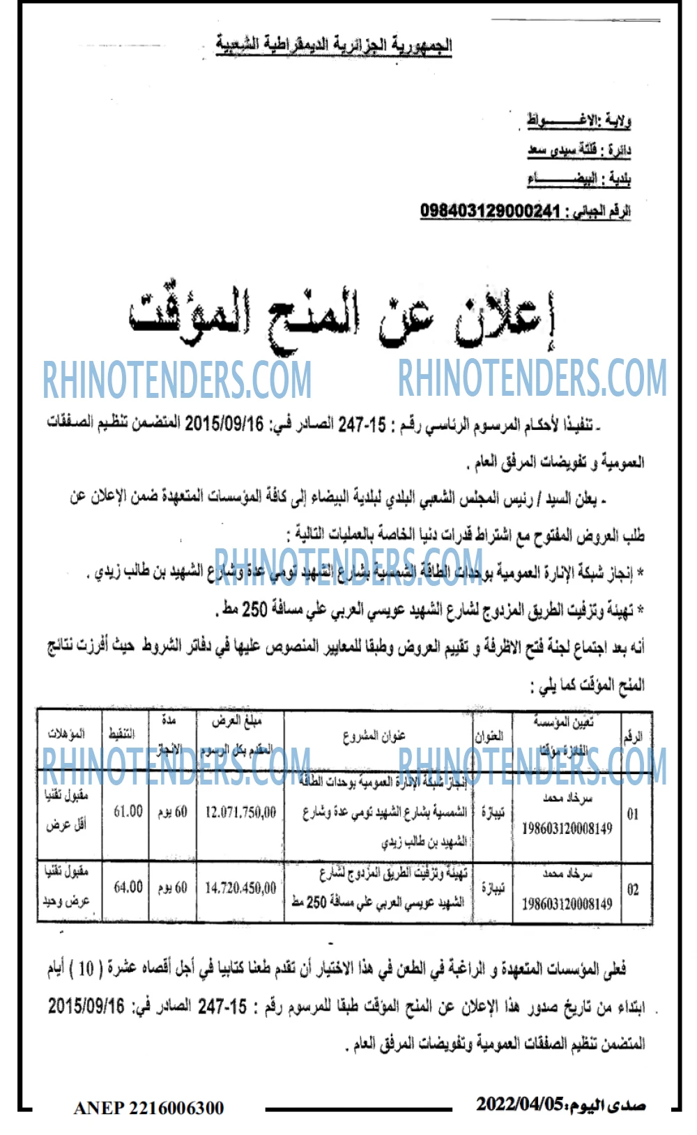 صدى اليوم