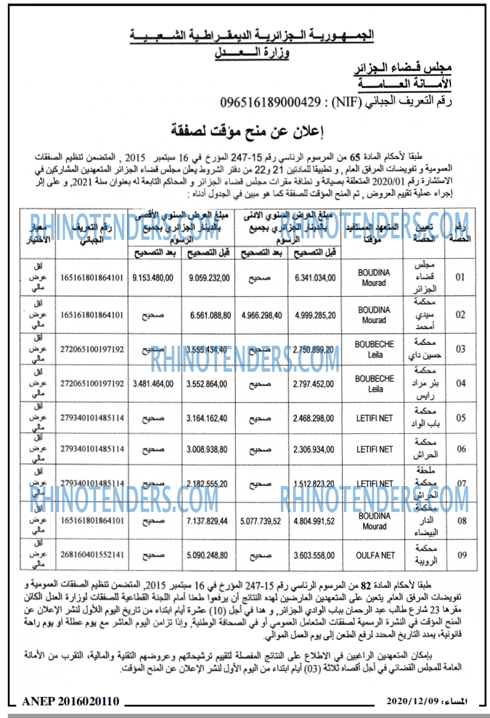 المساء
