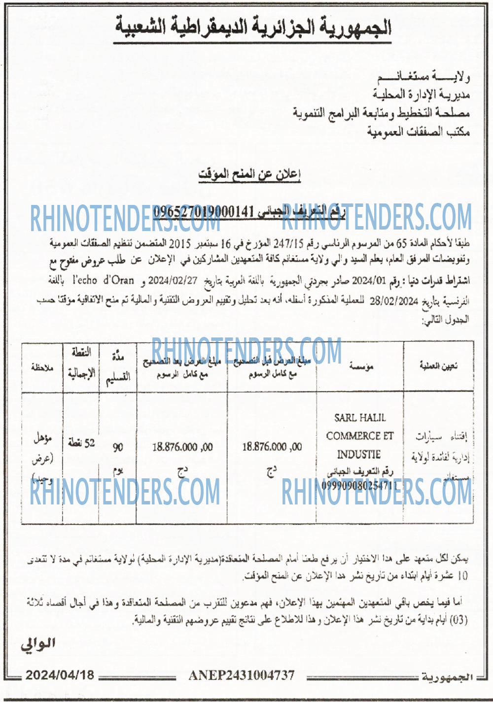 الجمهورية