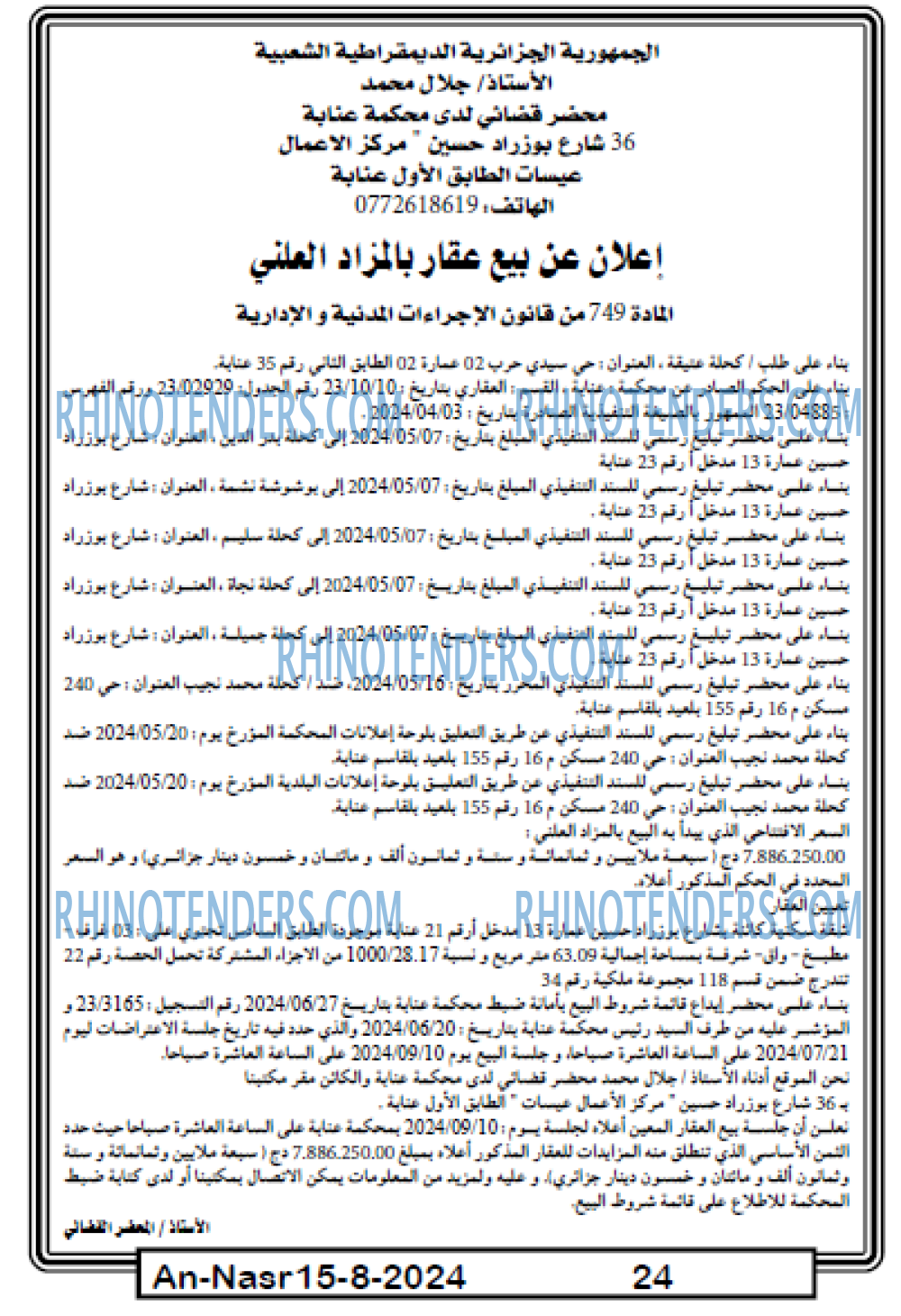 AN-NASR