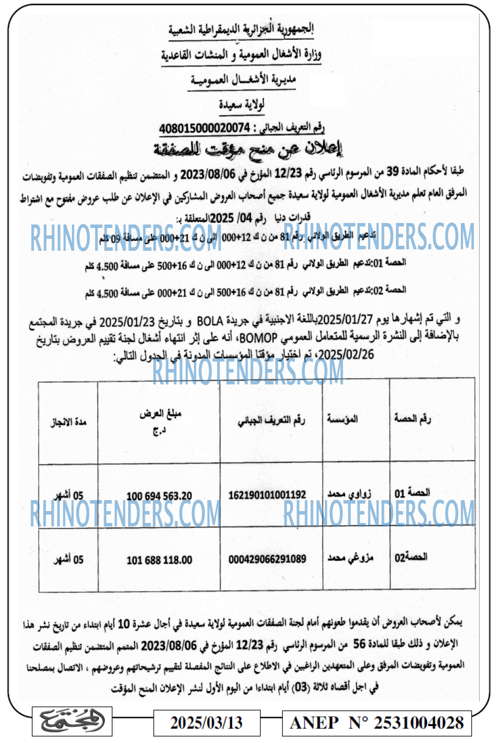 المجتمع