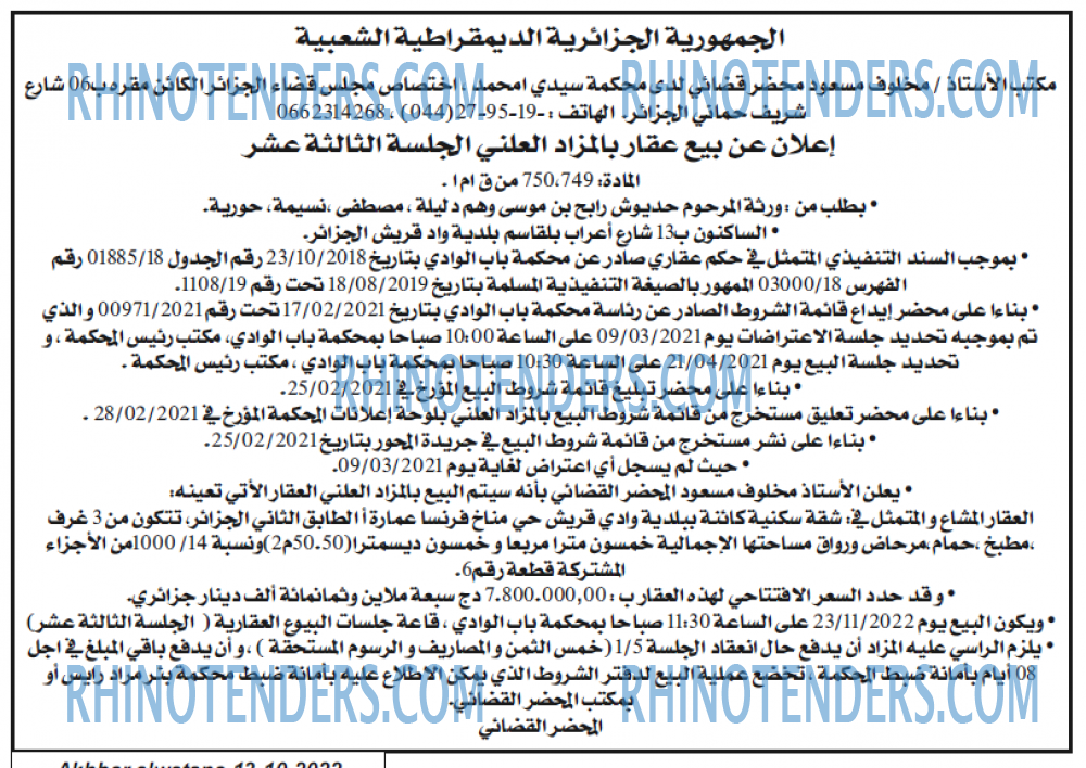 Akhbar Lwatan