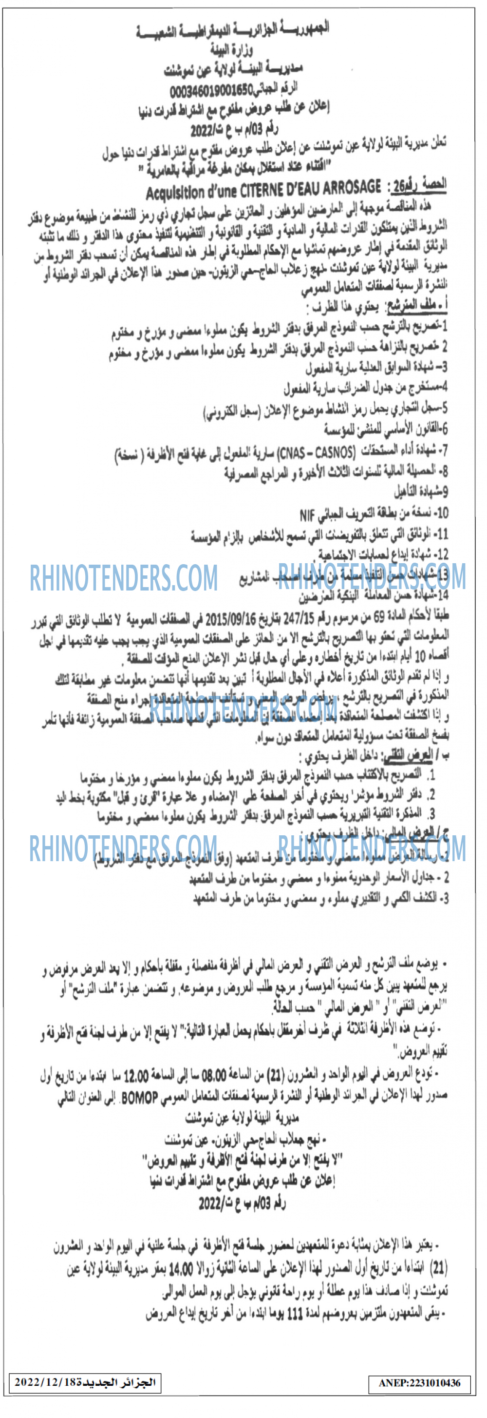 الجزائر الجديدة