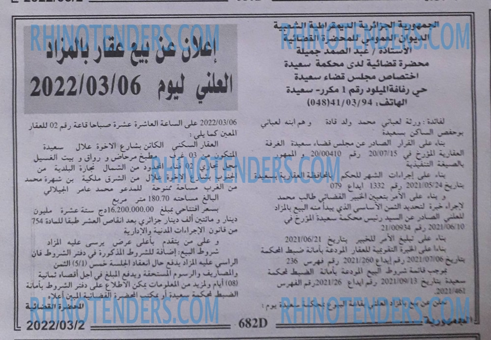 الجمهورية