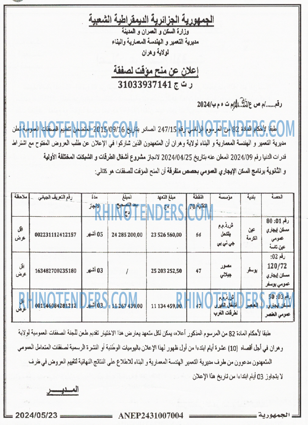 الجمهورية