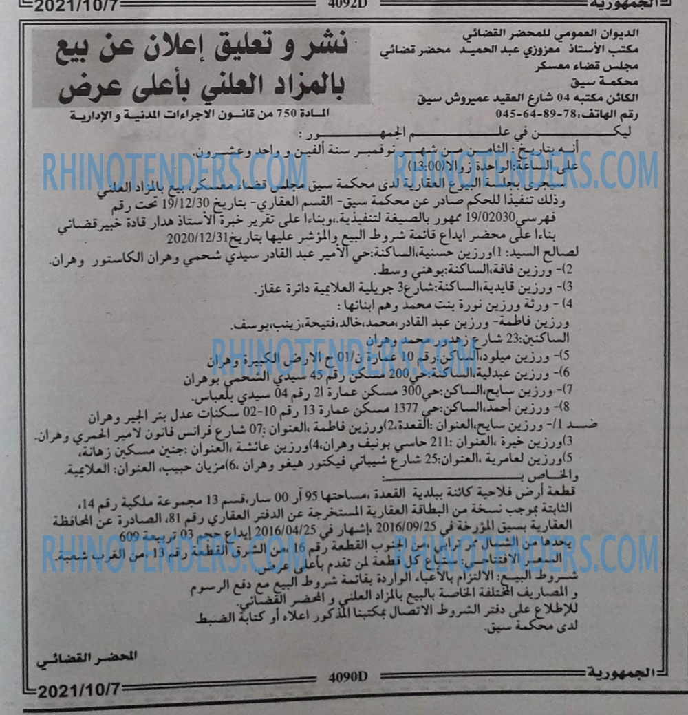 الجمهورية