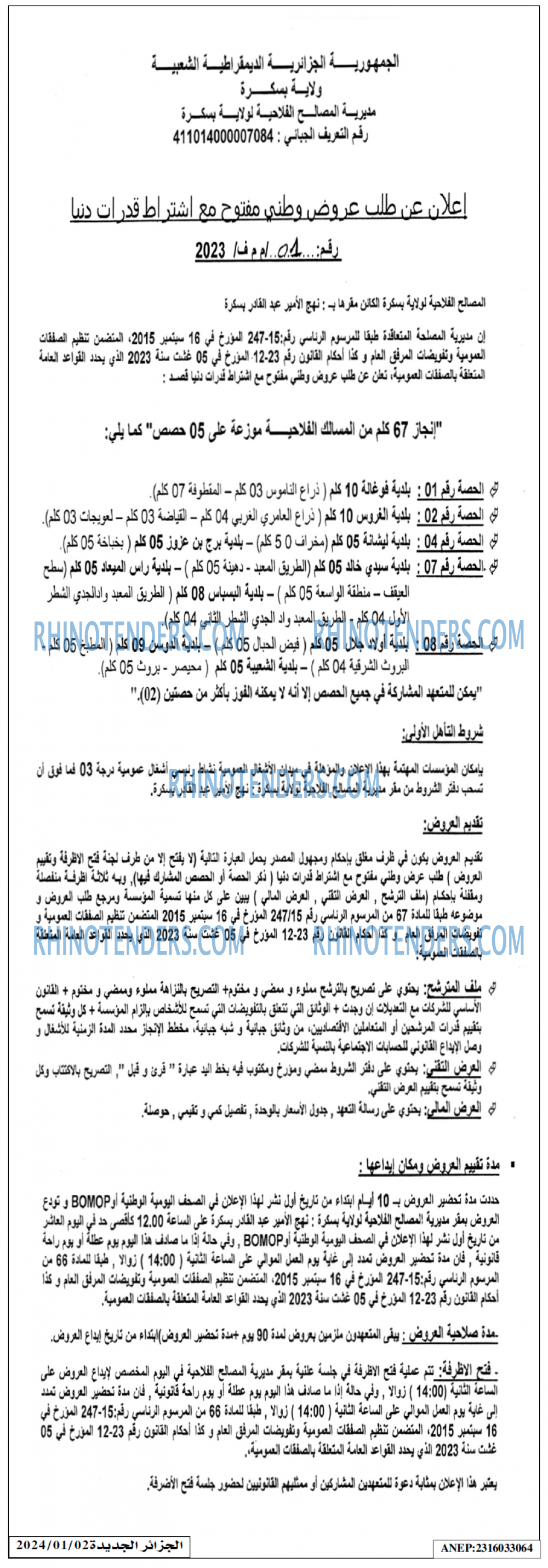 الجزائر الجديدة