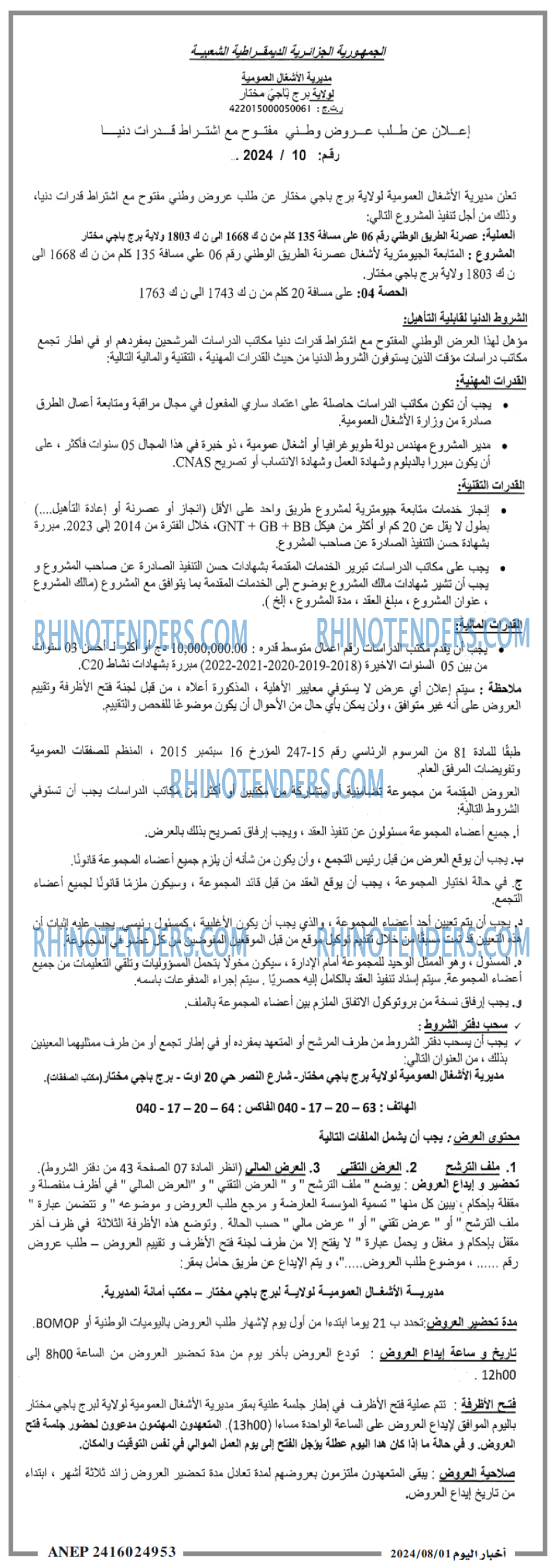 اخبار اليوم
