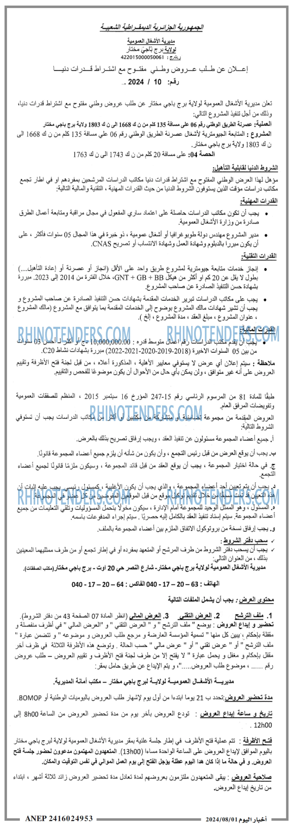 اخبار اليوم