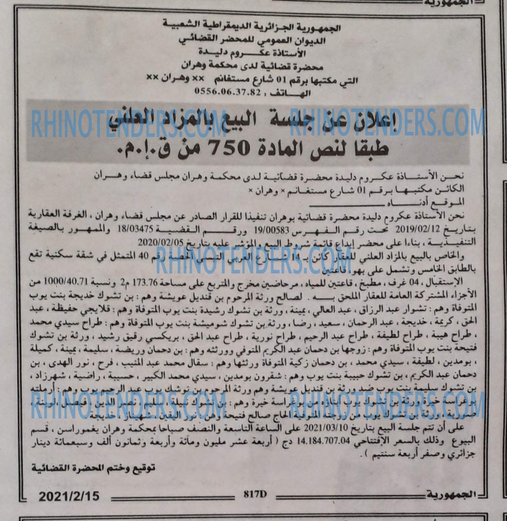 الجمهورية