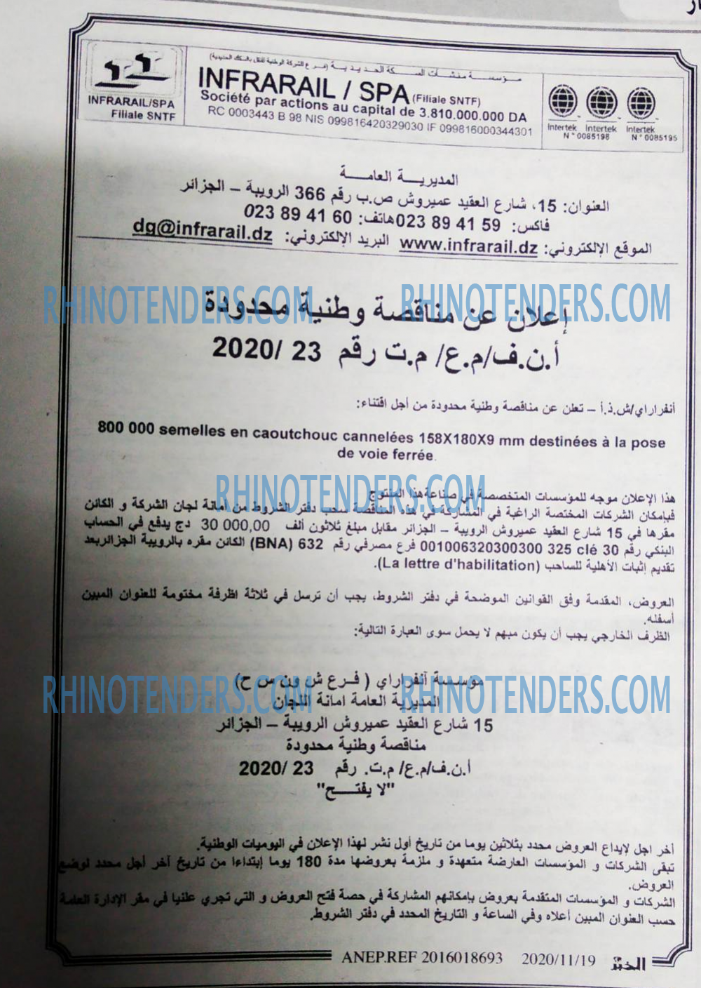 EL KHABAR