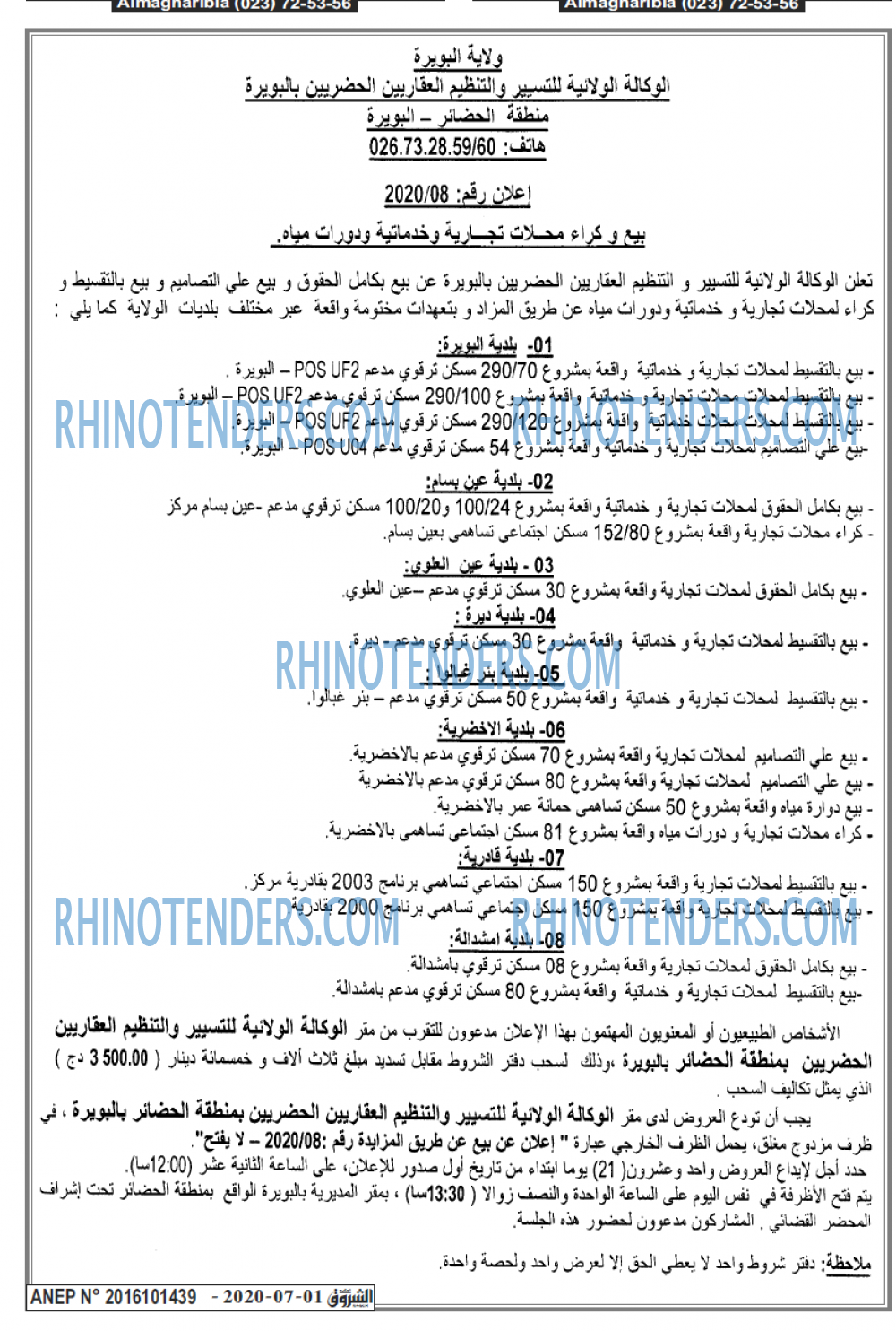 Echourouk