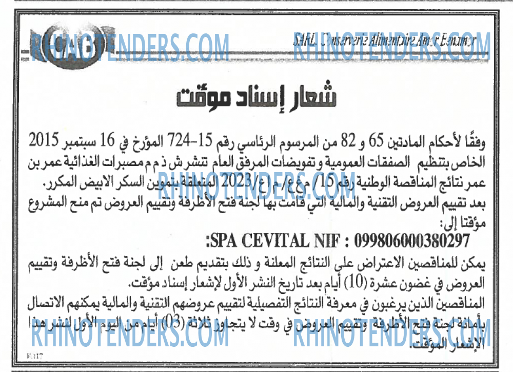 EL KHABAR
