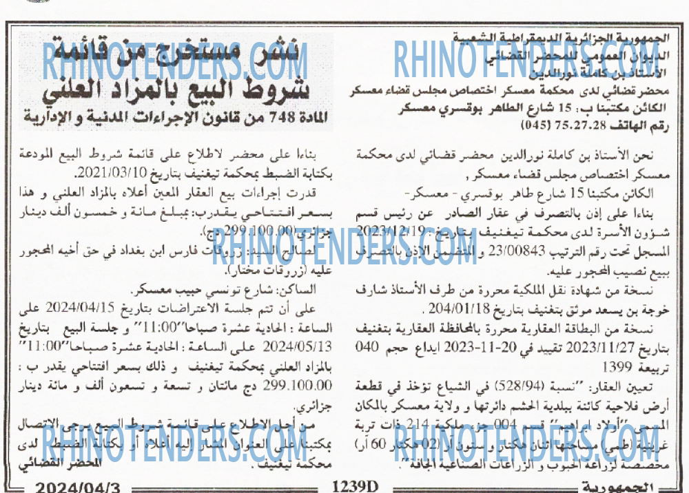 الجمهورية