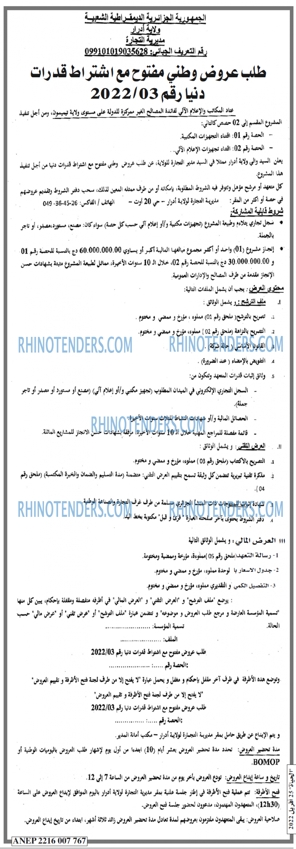 EL HAYAT
