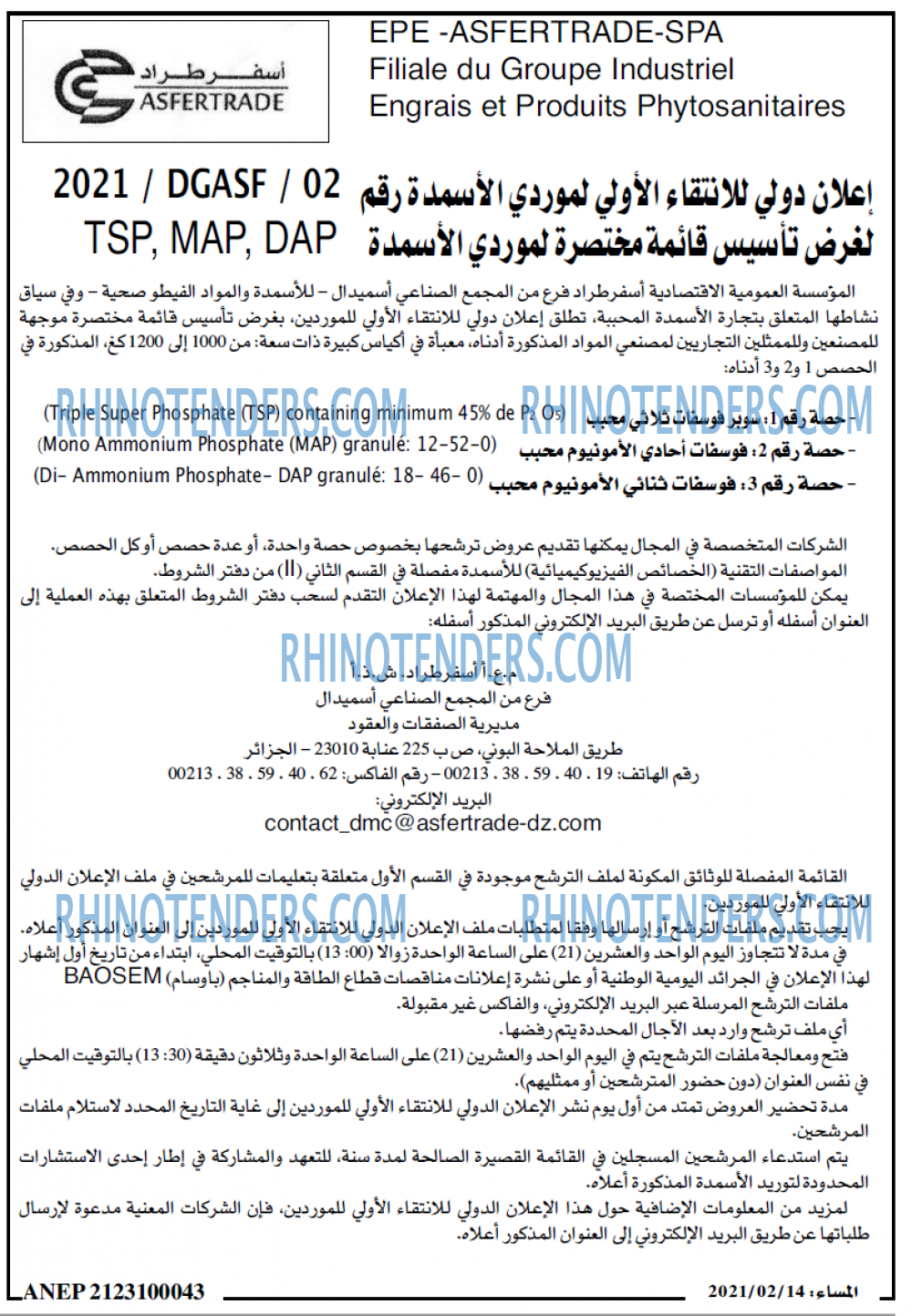 المساء