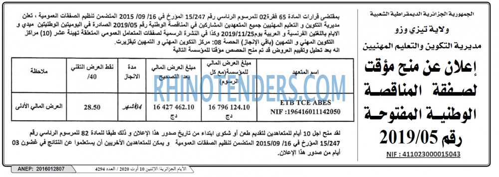 الايام الجزائرية