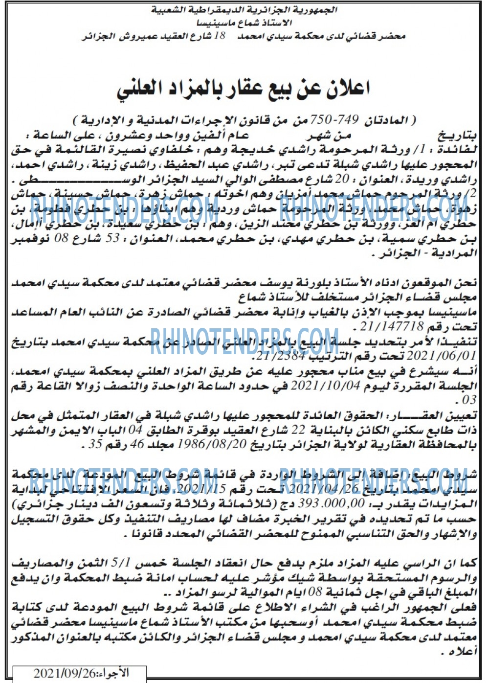 El Adjwaa