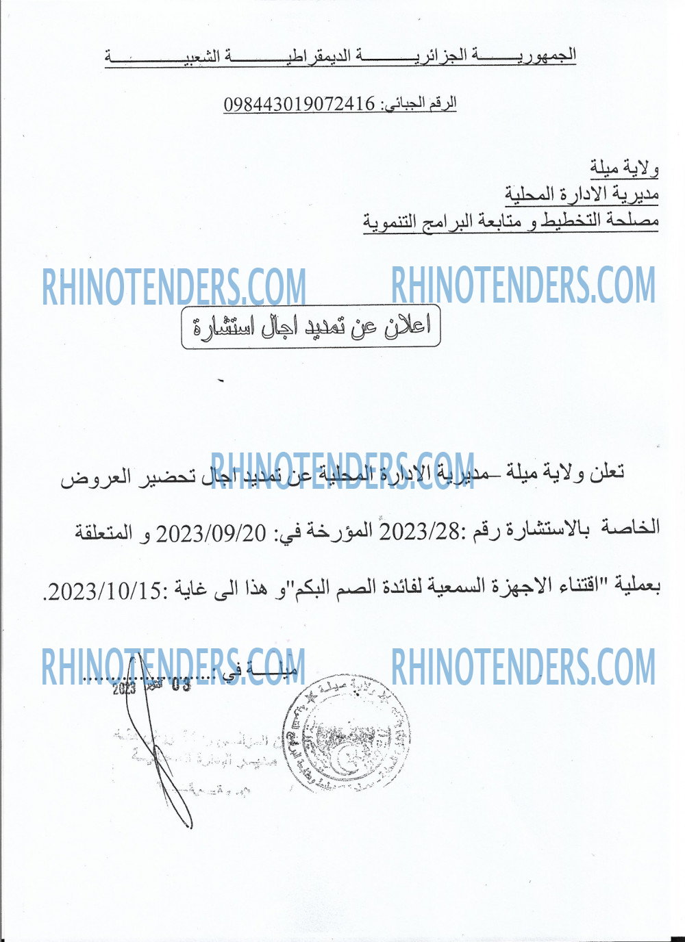 Rhinotenders
