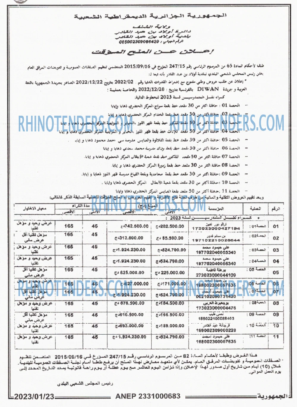 الجمهورية