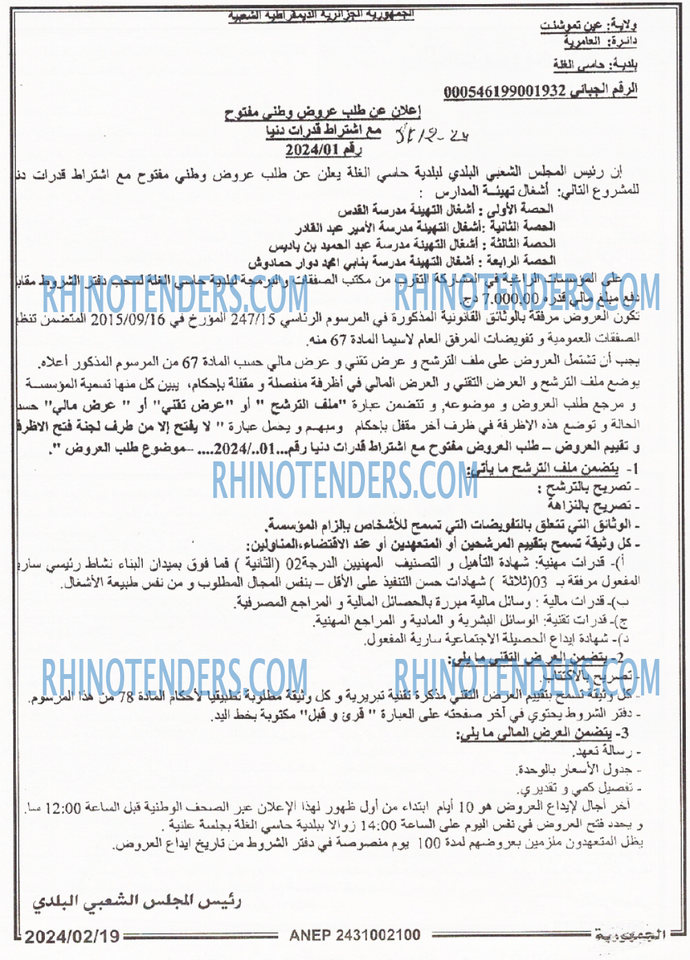 الجمهورية