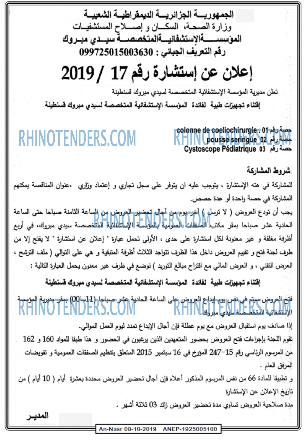 AN-NASR