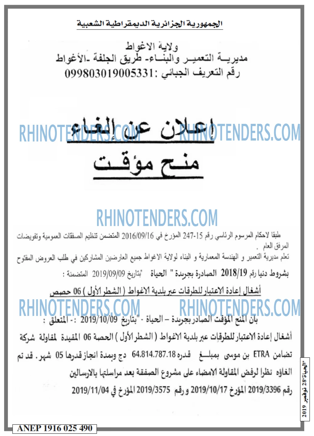 EL HAYAT