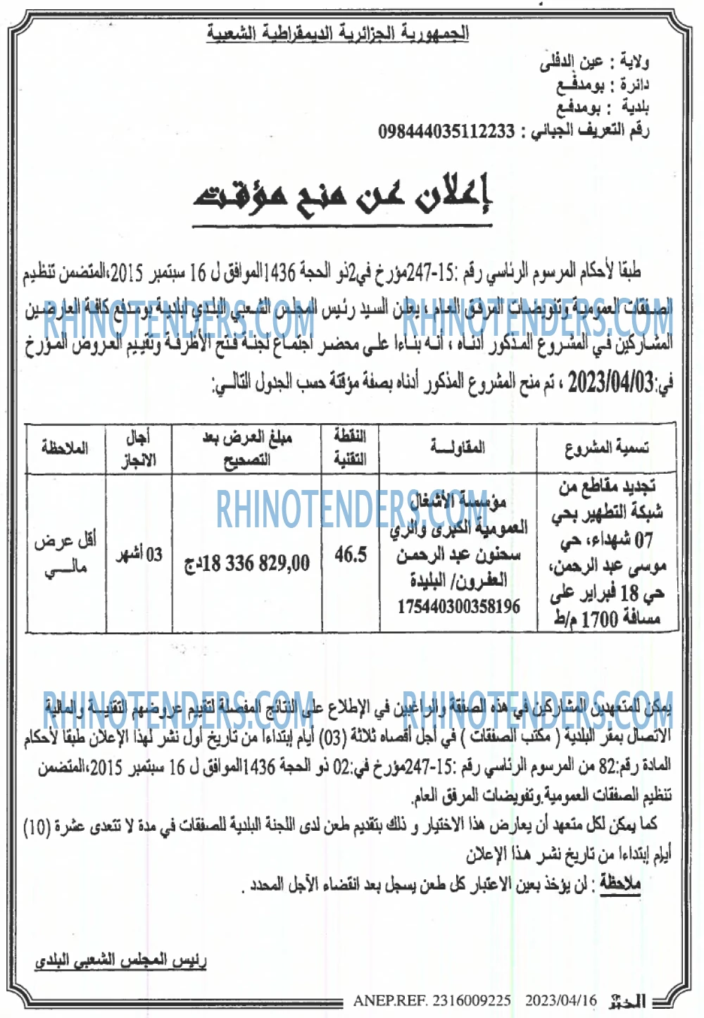 EL KHABAR
