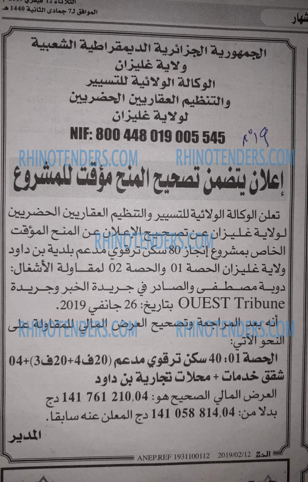 EL KHABAR