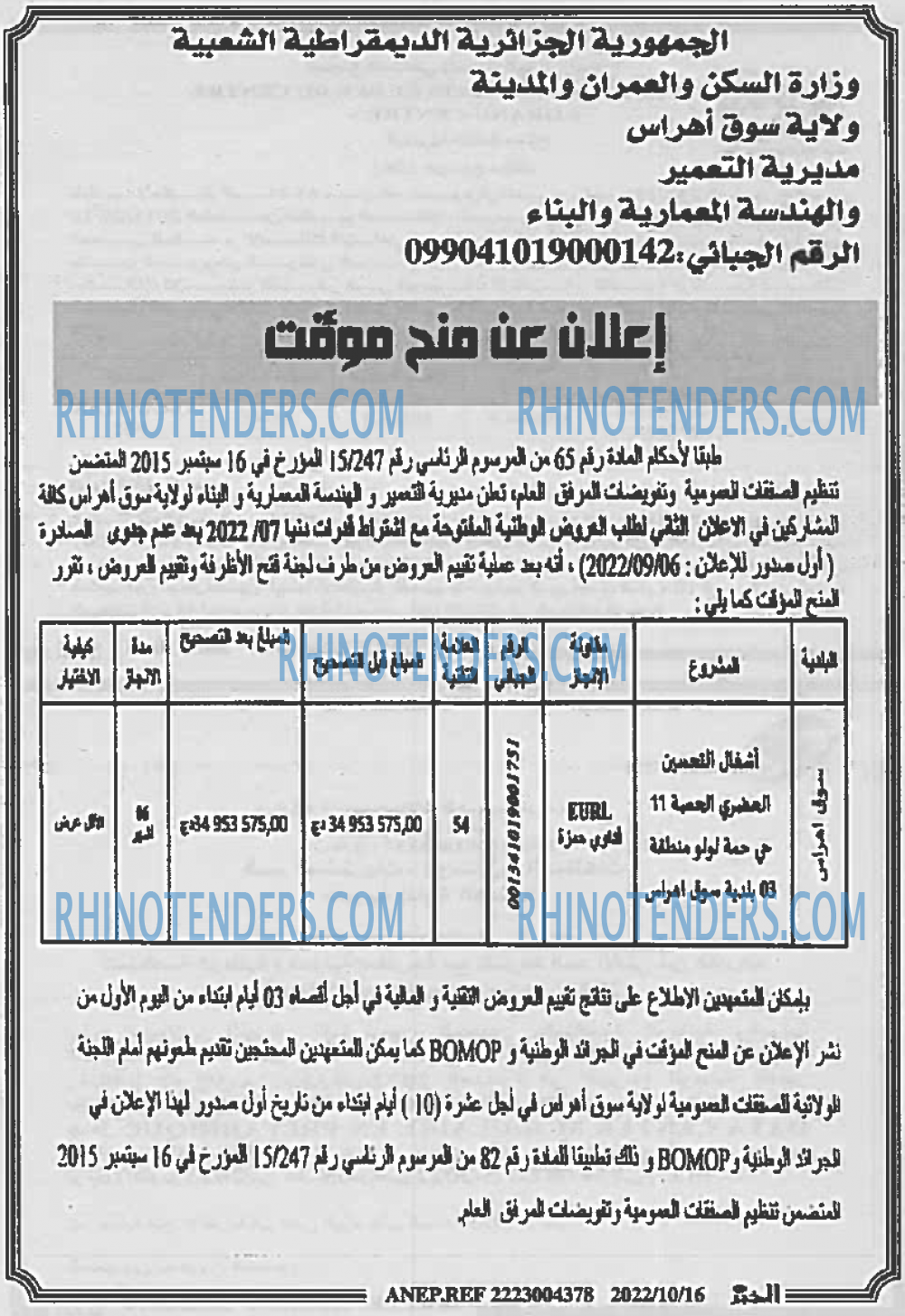 EL KHABAR