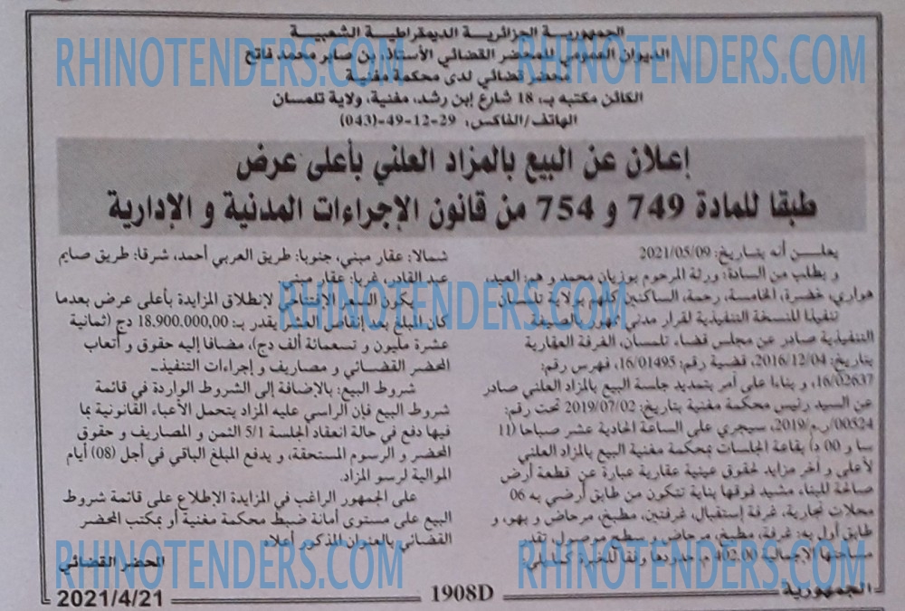 الجمهورية