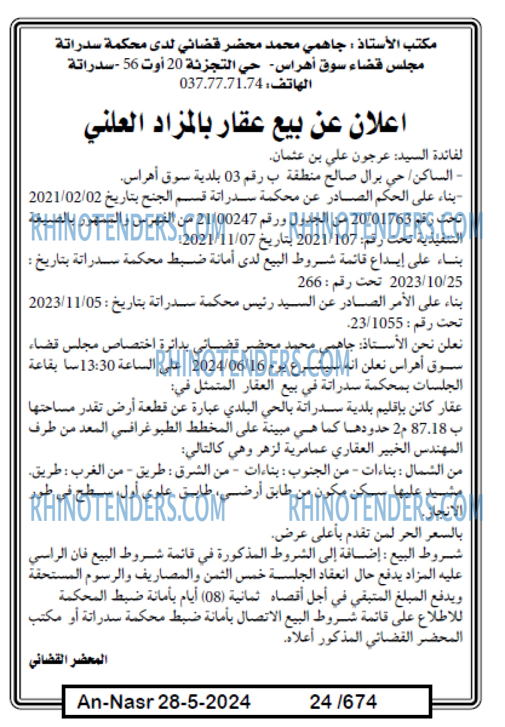 AN-NASR