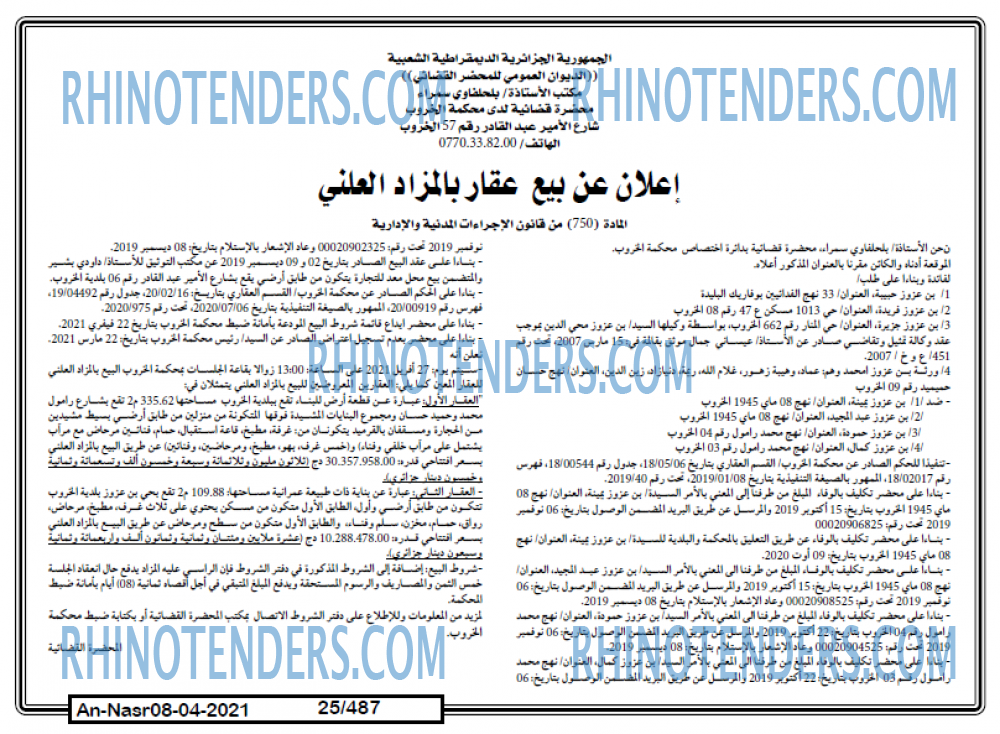 AN-NASR