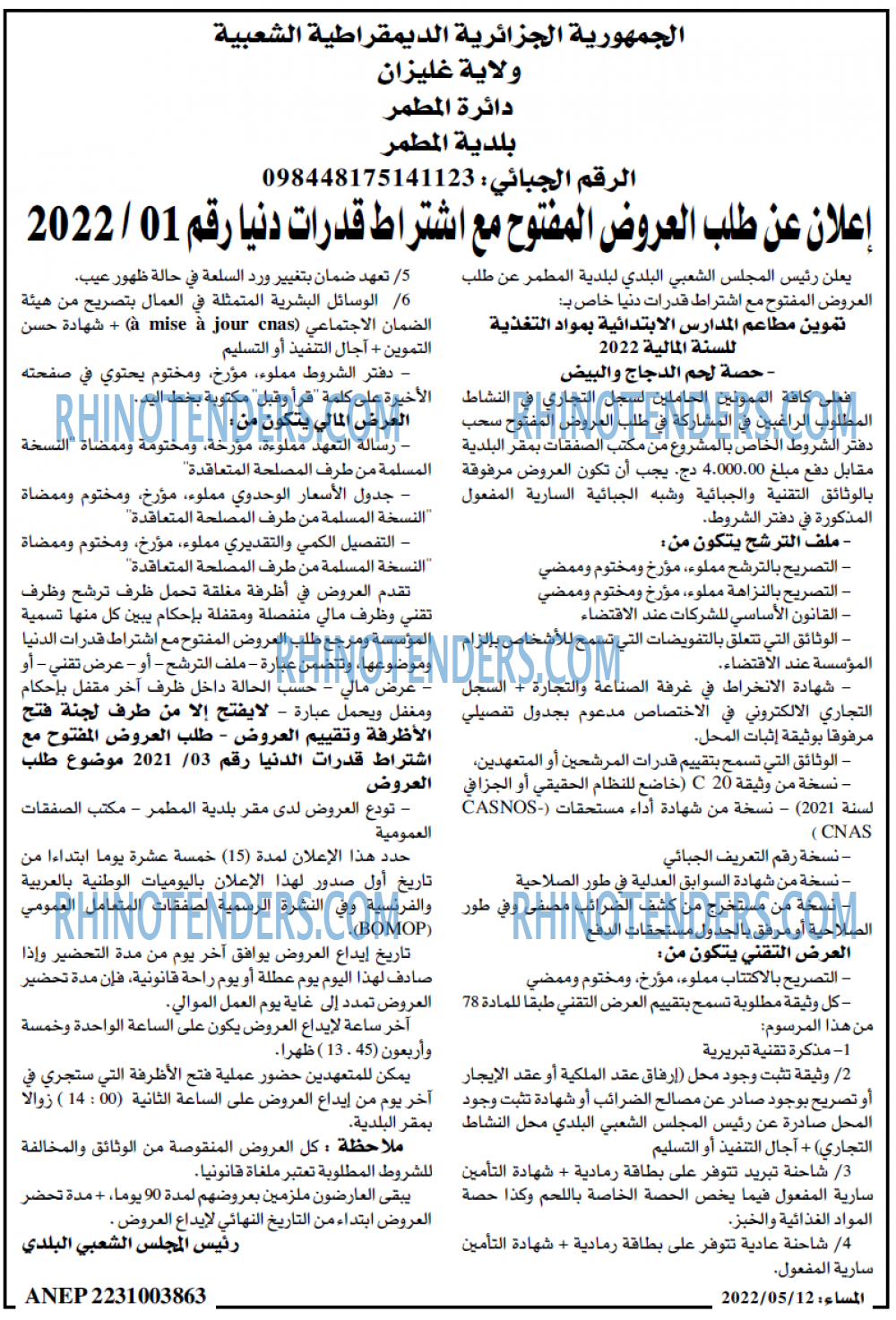 المساء
