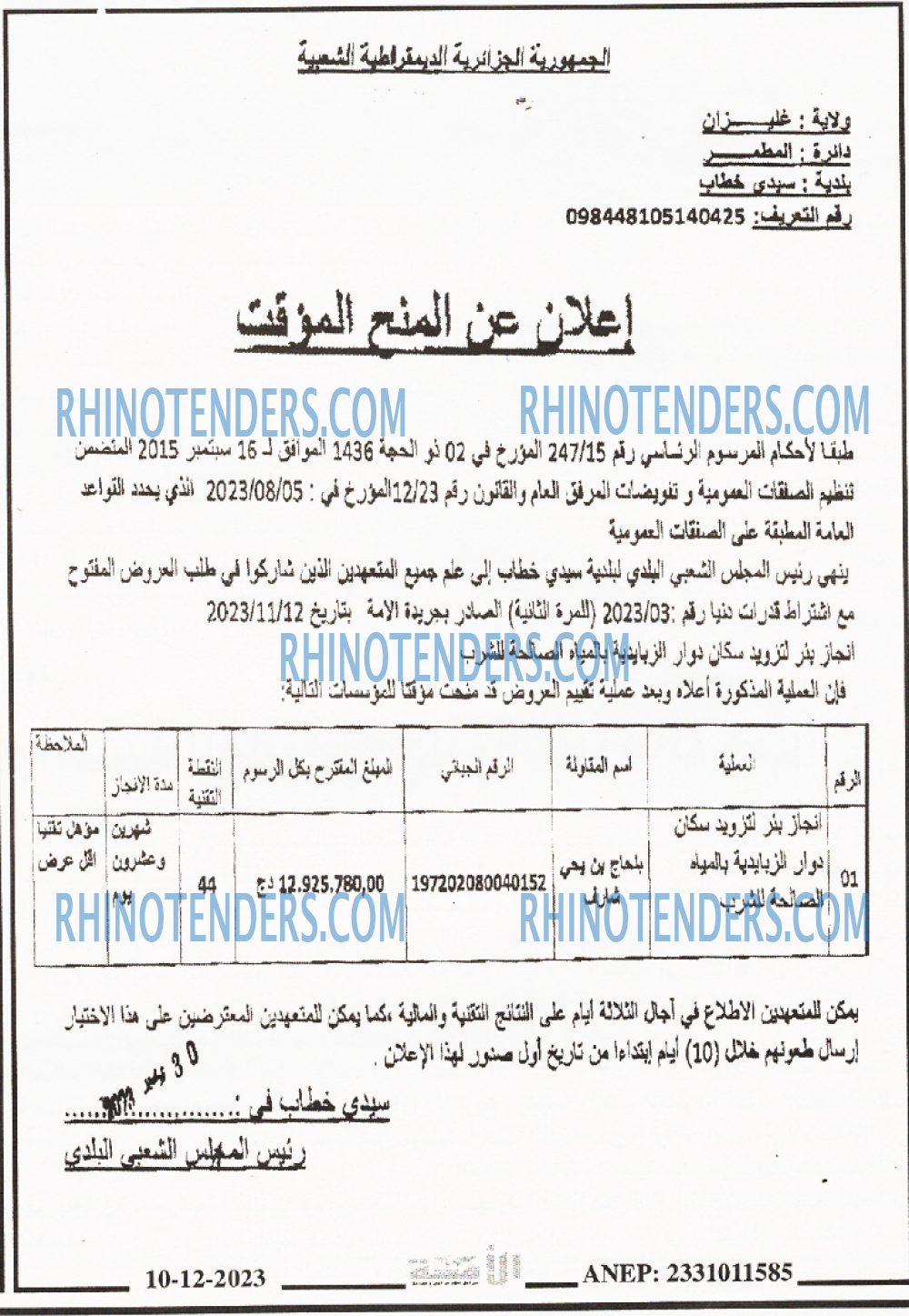 الامة