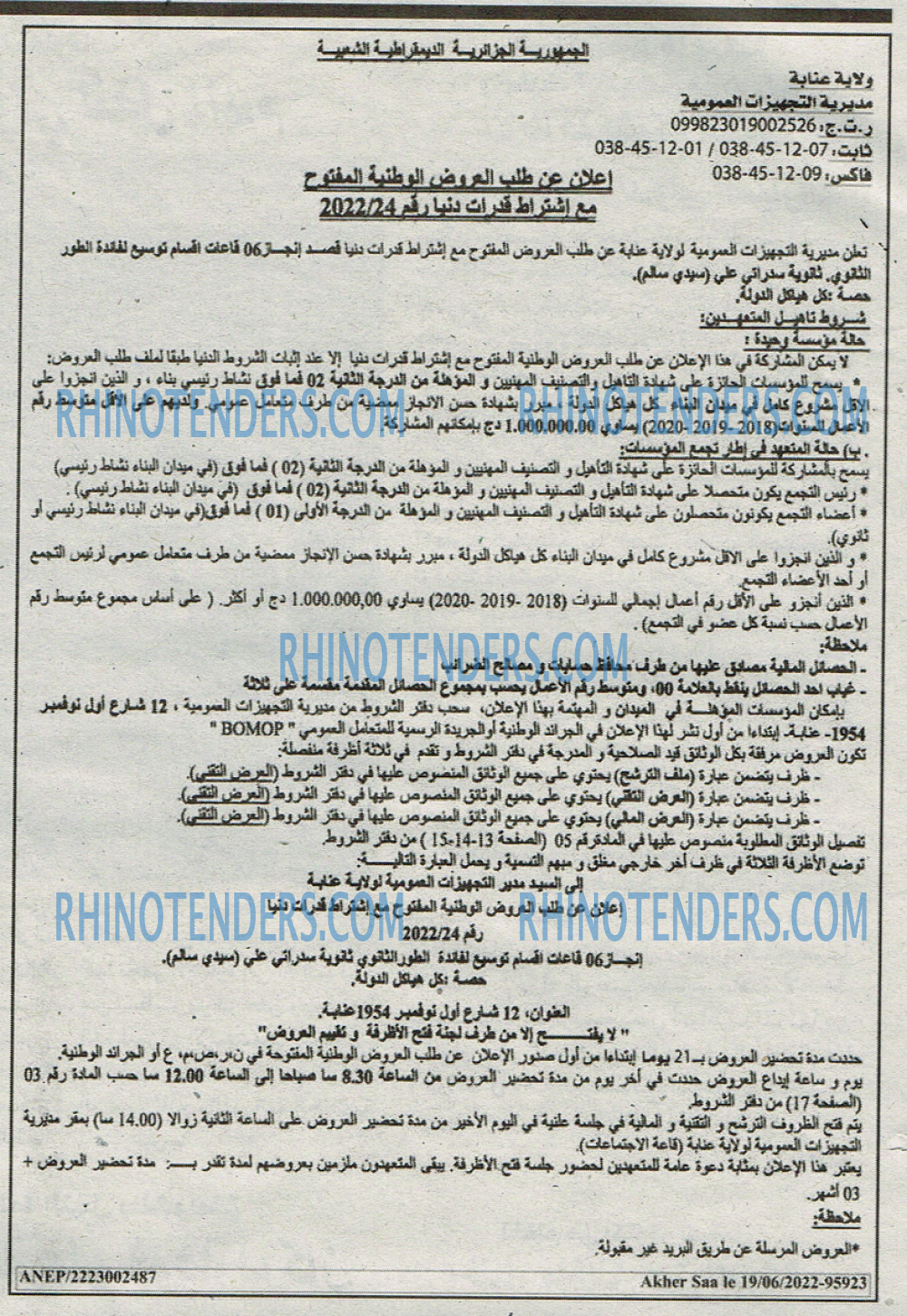 Akher Saa