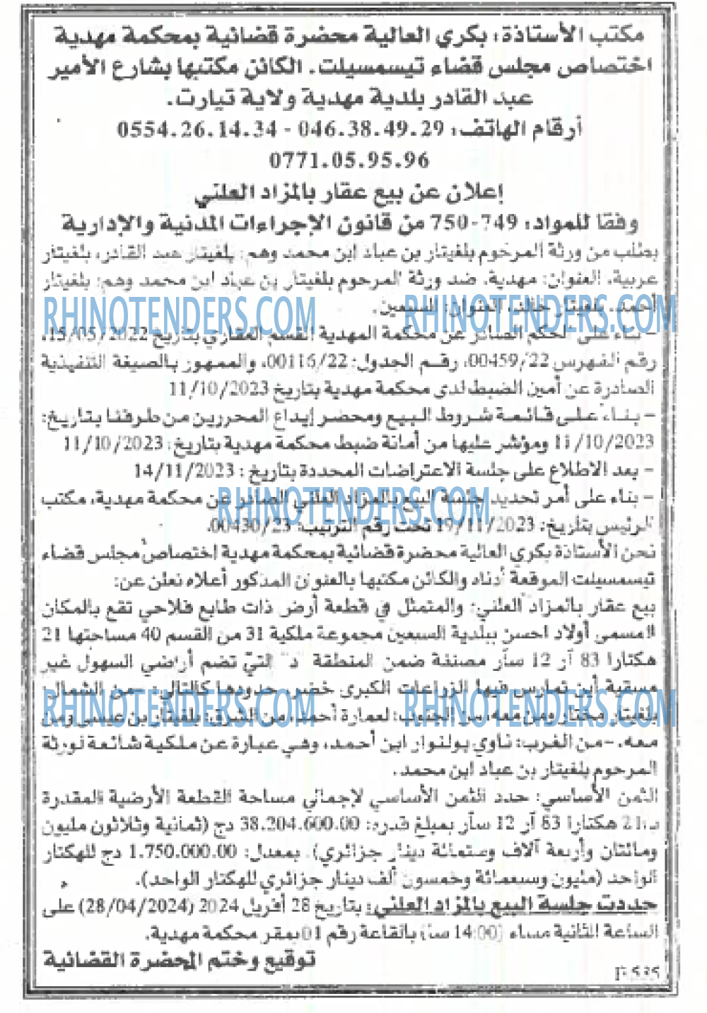 EL KHABAR