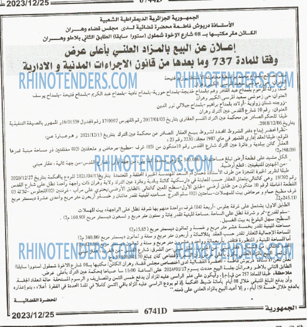 الجمهورية