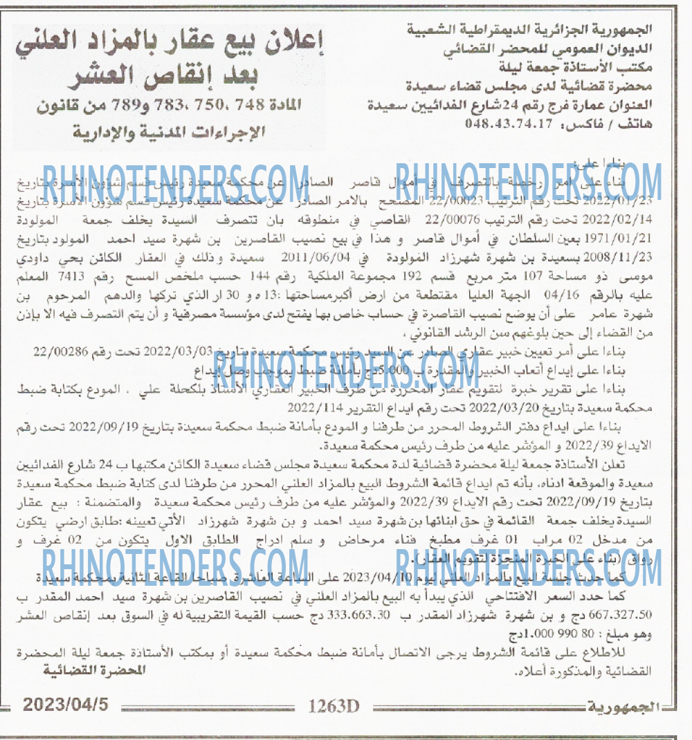 الجمهورية