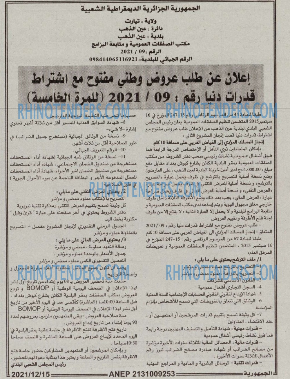 الجمهورية