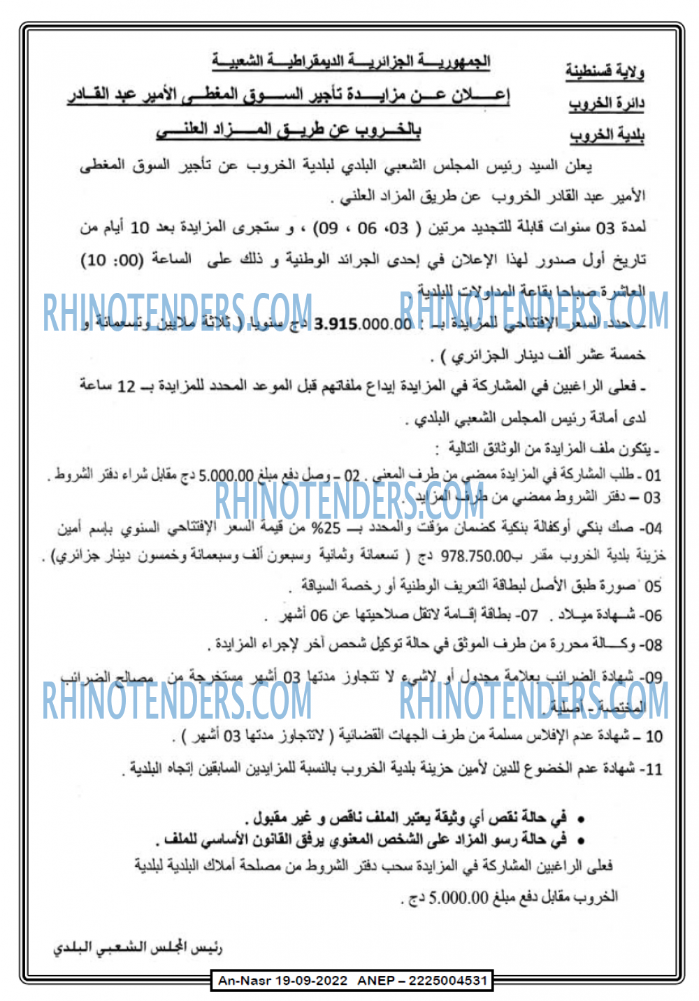AN-NASR