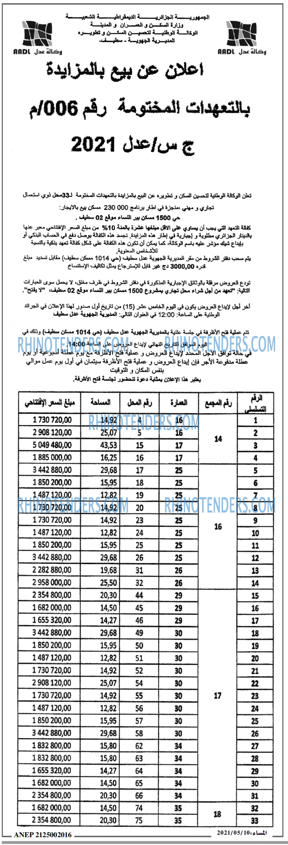 المساء