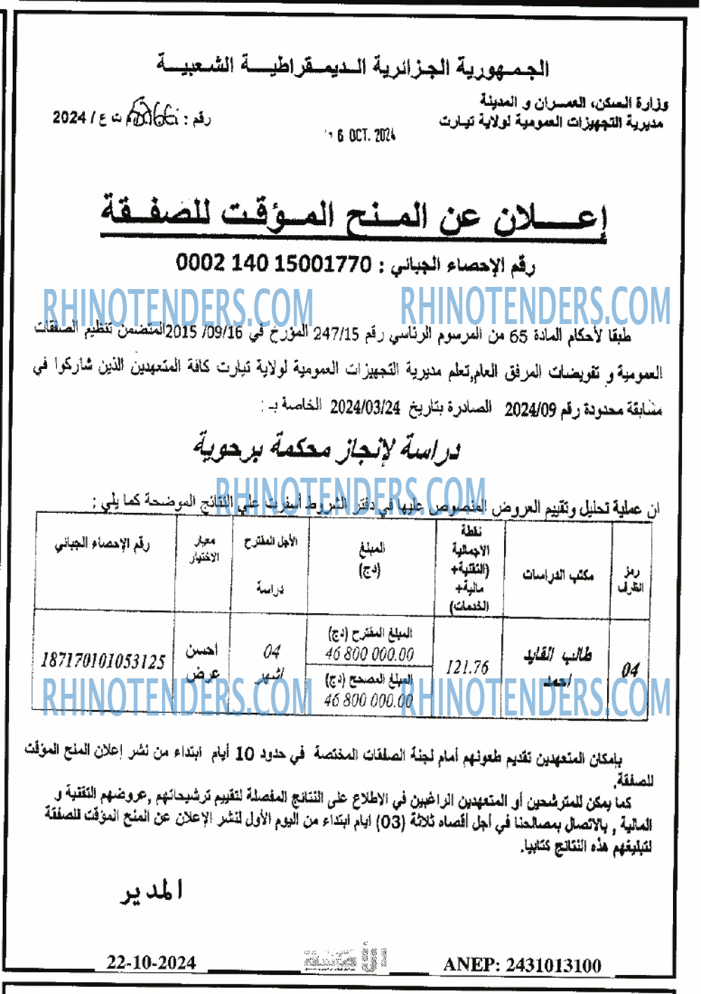 الامة