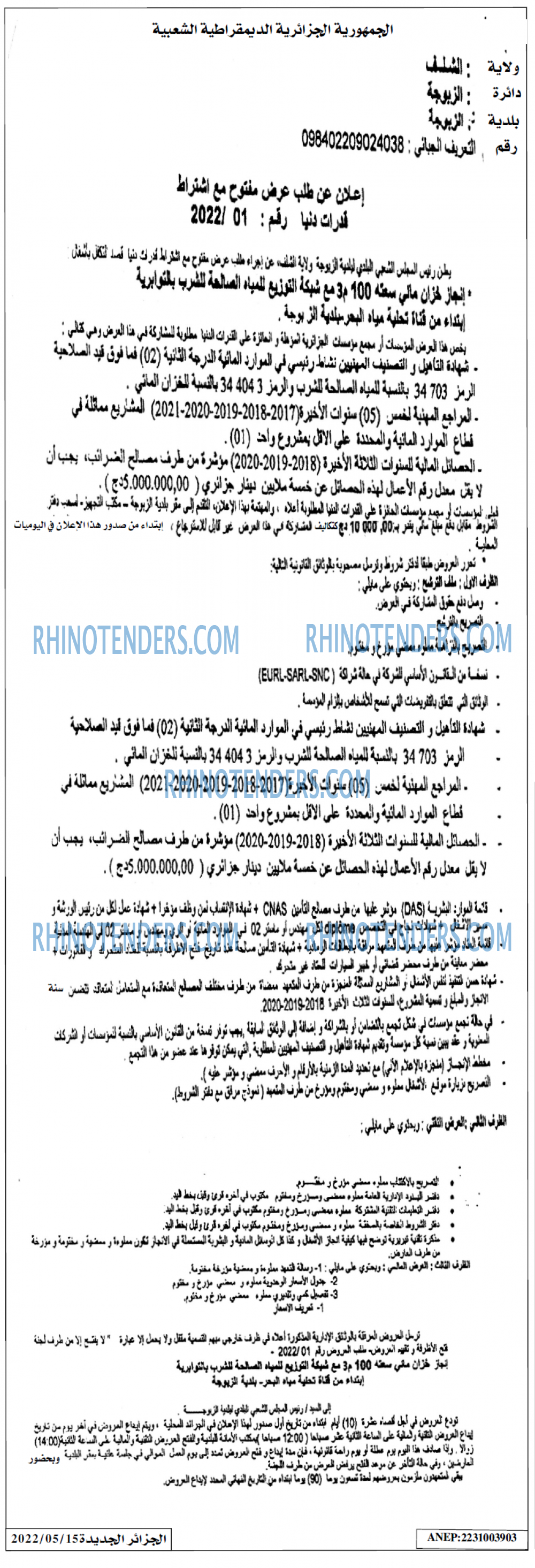 الجزائر الجديدة