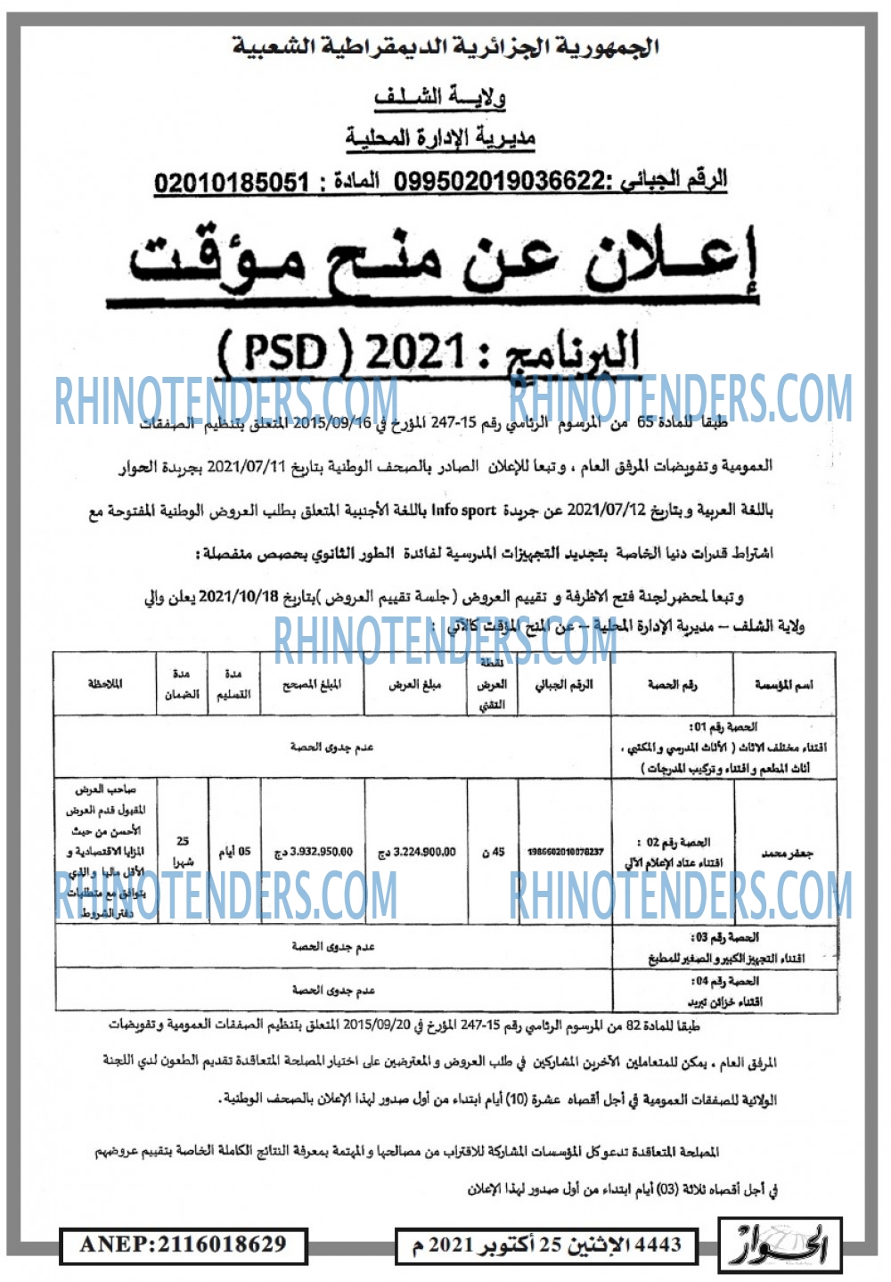 الحوار