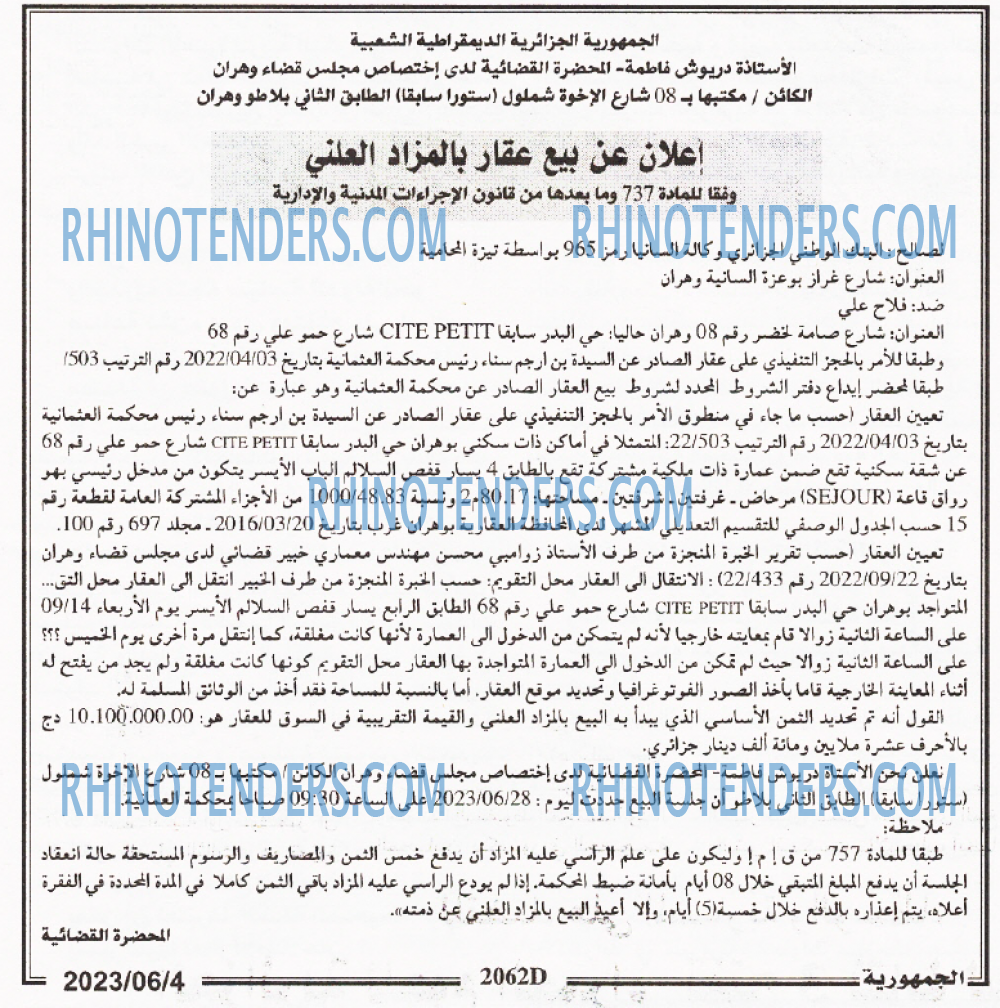 الجمهورية